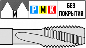 Метчики метрические