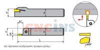 ZQ2525R04 Резец (державка) отрезной/канавочный